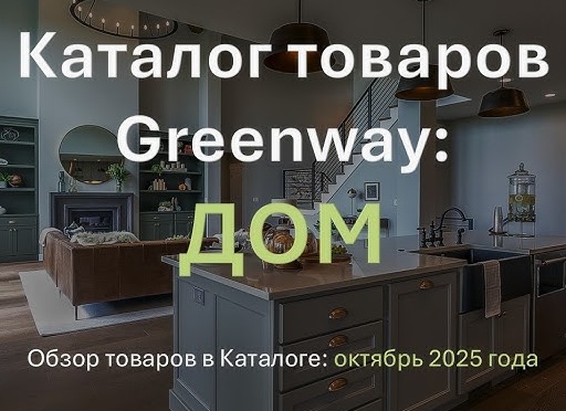 Обзор товаров для дома и интерьера в Леруа Мерлен. Аксессуары для ванной комнаты, гладильные доски, товары для хранения.