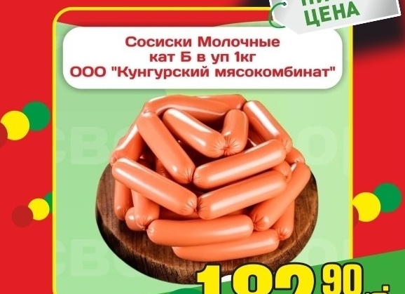 Снова в 