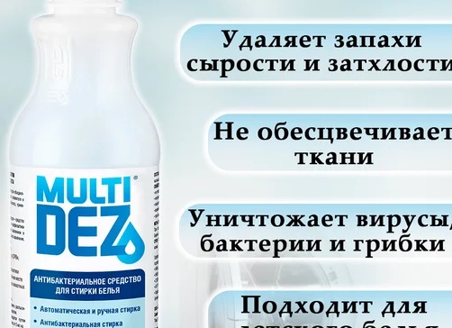 Товары для стирки белья из магазина Светофор (обзор и цены)