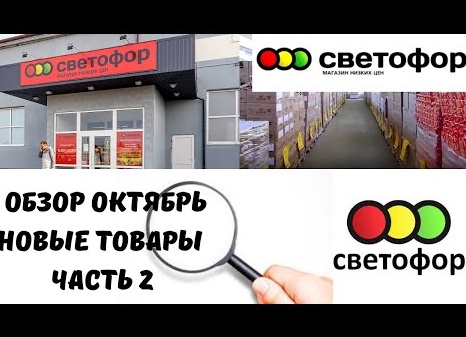 Обновленный ассортимент в 