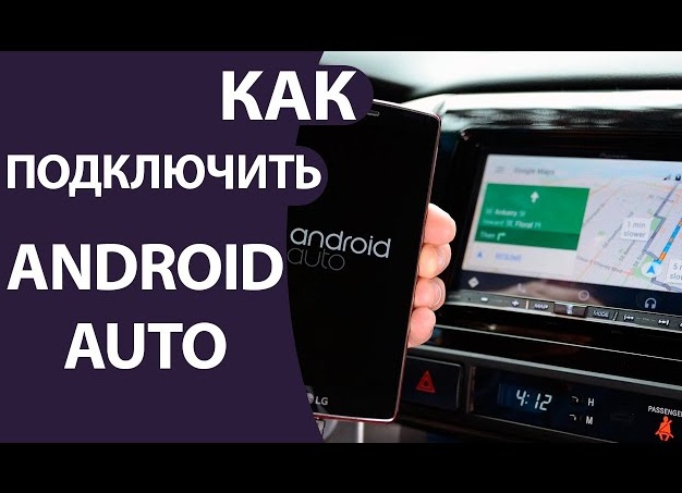 Как запустить Android Auto в машине с Apple CarPlay: Обзор адаптера Ottocast Play2Video PRO