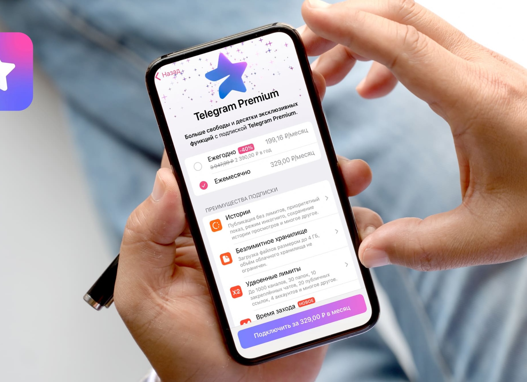 Telegram Premium из России в 2026: виртуальная зарубежная Visa-карта за 2 минуты с пополнением рублями и оплатой криптой