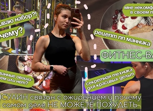 Путь к телу мечты: Как похудеть навсегда с авторской системой Rekbes