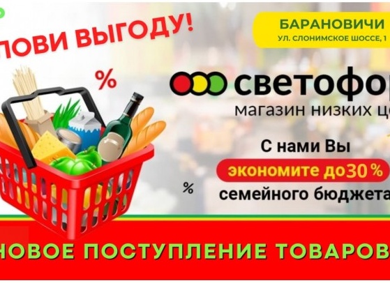 Магазин 