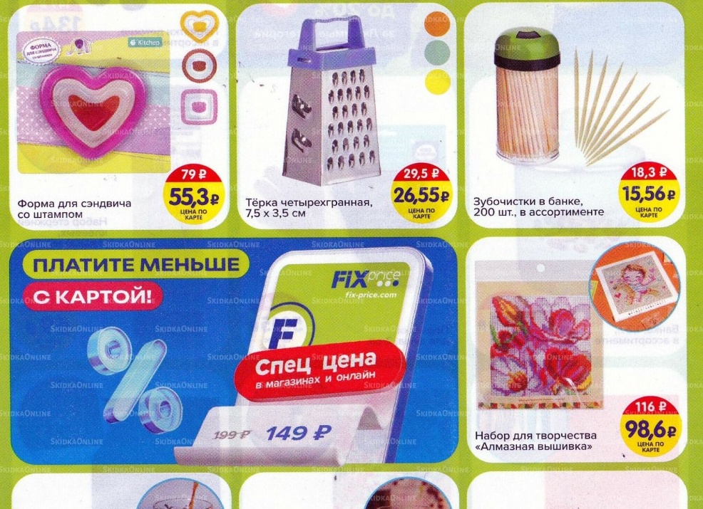 Новинки товаров из магазина Фикс Прайс / Fix Price. Обзор товаров для дома и кухни. Часть 3 Май 2025