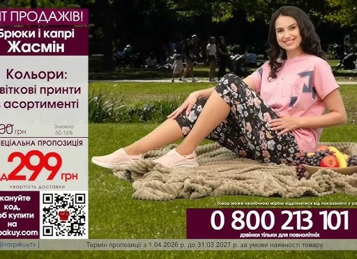 Обзор товаров до 299 рублей на Ozon