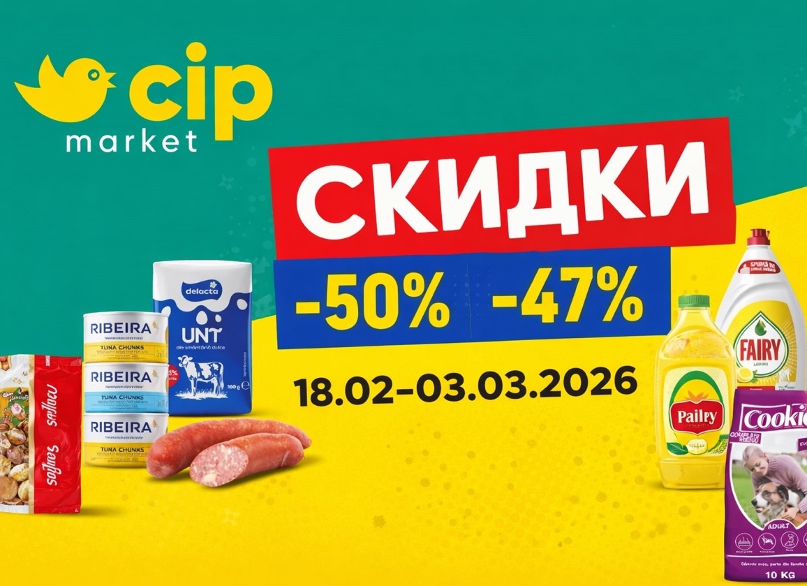 Обзор товаров по акциям и скидкам в магазине 