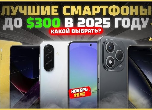 Лучшие телефоны 5G в 2021 году: Обзор и рейтинг (Цена-Качество)