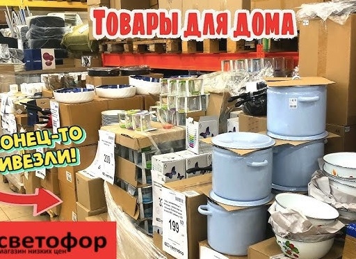 Магазин 