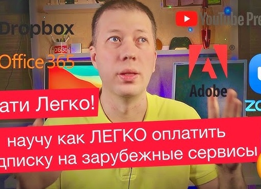 Как легко оплачивать зарубежные сервисы и покупки: виртуальная карта из Армении
