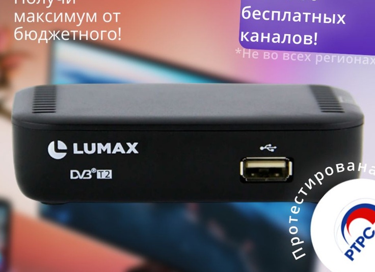 Цифровое телевидение без абонентской платы: более 2000 каналов на любых устройствах