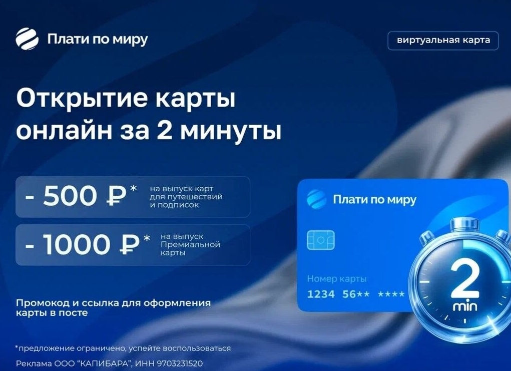 Финансовая свобода без границ: как виртуальная карта Pay card меняет правила игры для каждого