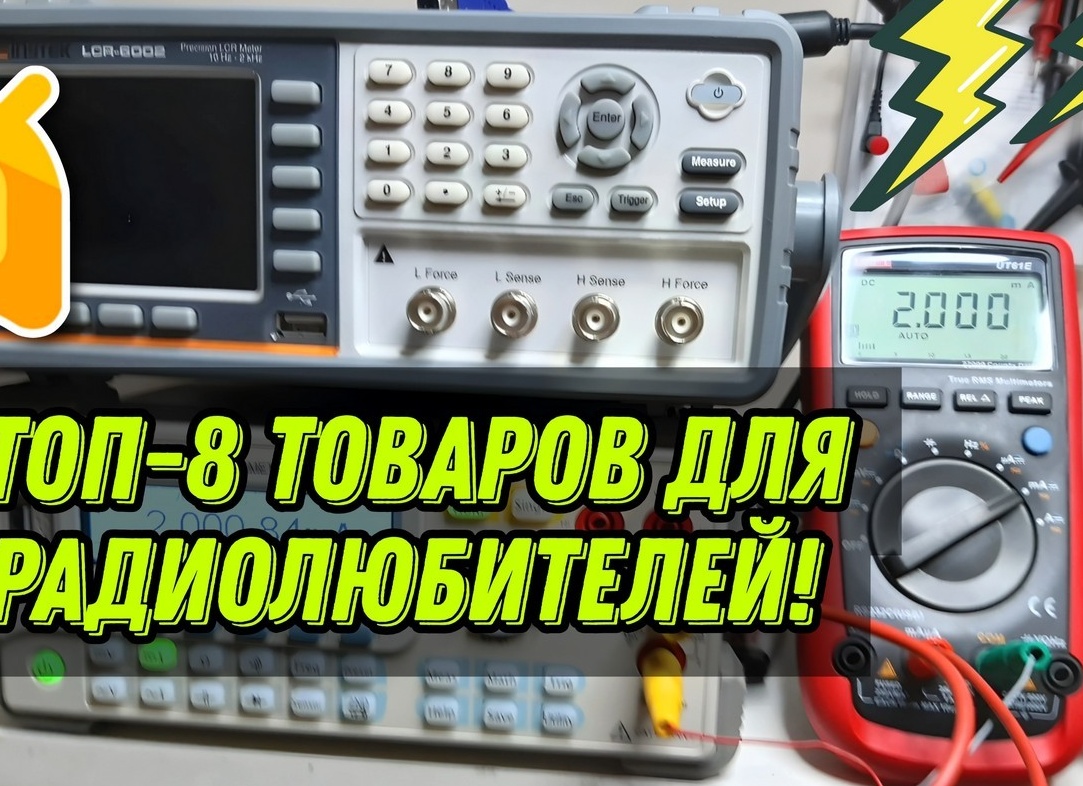 8 полезных товаров для мастерской радиолюбителя: обзор популярных продуктов с Aliexpress