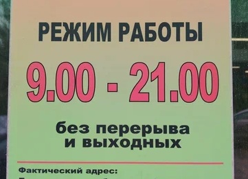 Светофор на Сланцевском шоссе г. Сланцы. Обзор товаров бытовой химии, мебели, посуды, товаров для дома и текстиля.</p>
<p>1 часть.